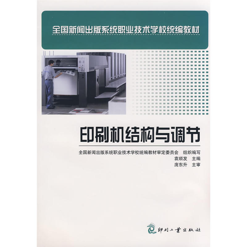 ӡˢ�C(j��)�Y(ji��)��(g��u)�c�{(di��o)��(ji��)��ȫ��������ϵ�y(t��ng)�I(y��)���g(sh��)�W(xu��)У�y(t��ng)���̲ģ�