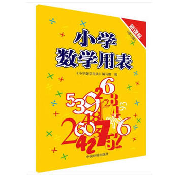 С�W(xu��)��(sh��)�W(xu��)�ñ�����ӆ�棩(5Ԫ��)