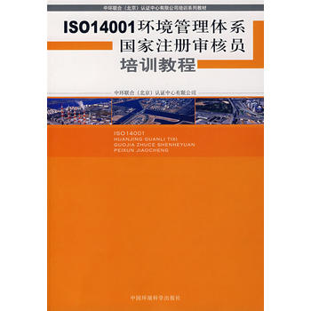 ISO014001�h(hu��n)�������wϵ��(gu��)��ע��(c��)���ˆT��Ӗ(x��n)�̳�