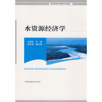 ˮ�YԴ��(j��ng)��(j��)�W(xu��)���ߵ�ԺУ�h(hu��n)���ϵ�н̲ģ�