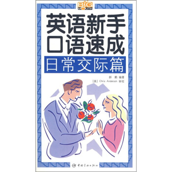 Ӣ�Z���ֿ��Z�ٳɣ��ճ����Hƪ������P1����