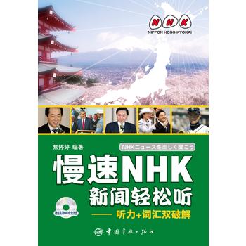 ����NHK���p�� �� ��+�~�R�p�ƽ�(�S����ٛ(z��ng)MP3��P)