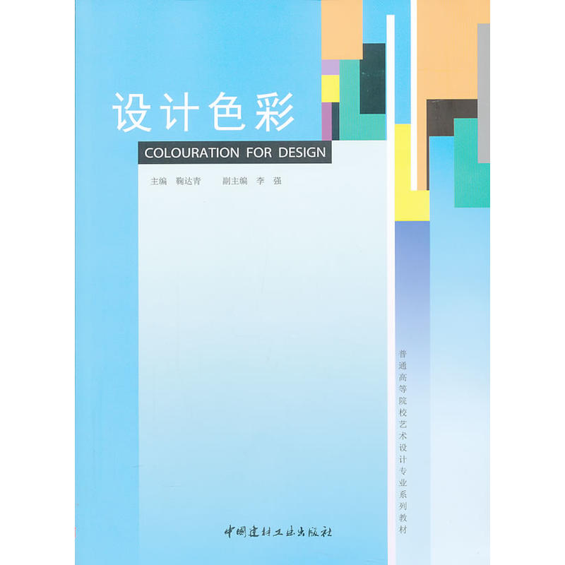 �O(sh��)Ӌ(j��)ɫ��(1-2)/��ͨ�ߵ�ԺУˇ�g(sh��)�O(sh��)Ӌ(j��)��(zhu��n)�I(y��)ϵ�н̲�