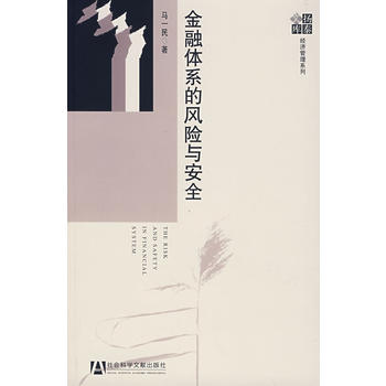 �����wϵ���L(f��ng)�U�c��ȫ