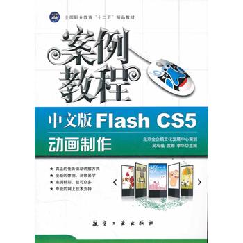 ���İ�Flash CS5��(d��ng)�����������̳̣�ʮ���徫Ʒ�̲ģ�