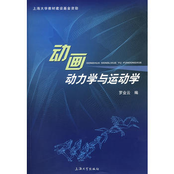 ��(d��ng)��(hu��)��(d��ng)���W(xu��)�c�\(y��n)��(d��ng)�W(xu��)