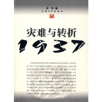 ��(z��i)�y�c�D(zhu��n)��1937