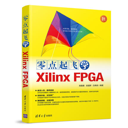 ���c(di��n)���w�W(xu��)Xilinx FPGA