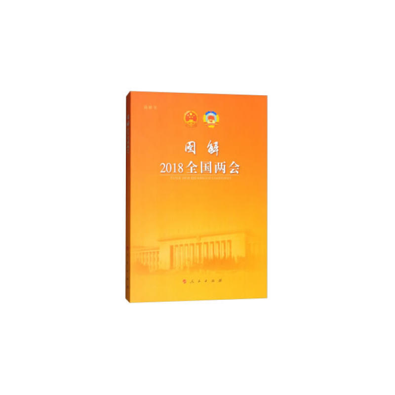 �D�� 2018ȫ���ɕ���ҕ�l����