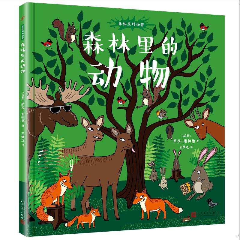 ɭ��������ܣ�ɭ����Ą�(d��ng)����b��