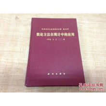 ��(sh��)Փ�����ڽy(t��ng)Ӌ(j��)�еđ�(y��ng)��