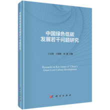 �Ї��Gɫ��̼�l(f��)չ���Ɇ��}�о�