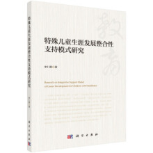 ���⃺ͯ���İl(f��)չ������֧��ģʽ�о�