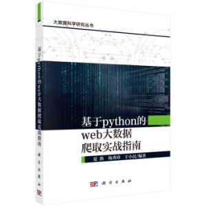 ����Python��Web��(sh��)��(j��)��ȡ��(sh��)��(zh��n)ָ��