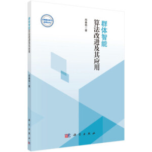 Ⱥ�w�����㷨���M(j��n)���䑪(y��ng)��