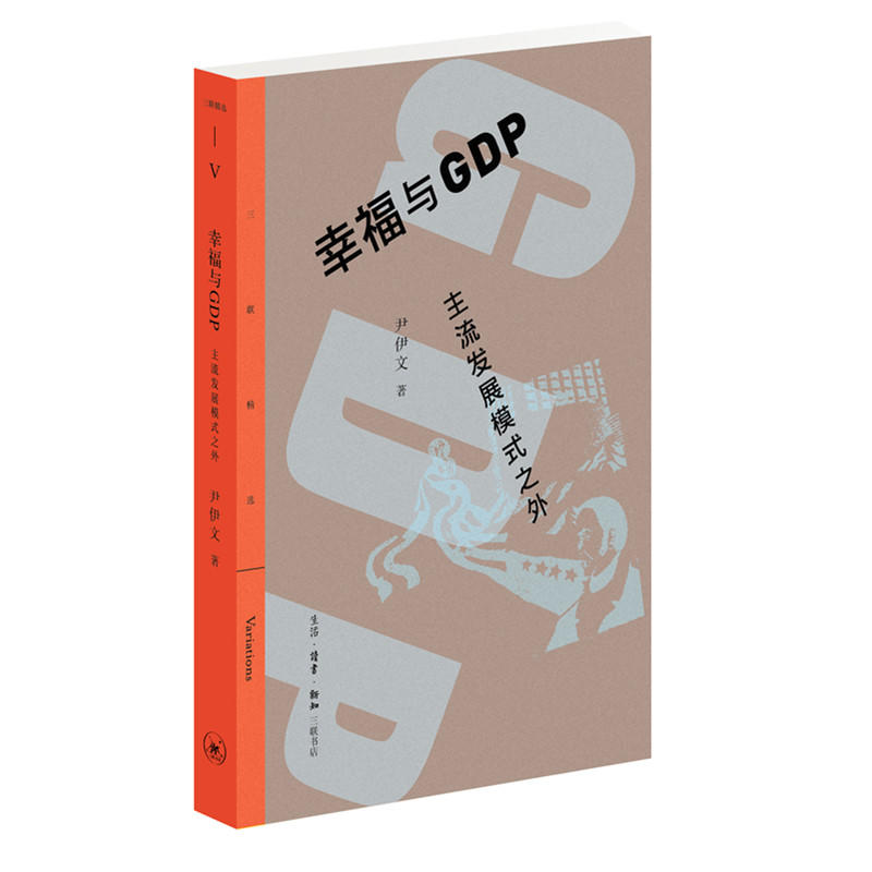 �Ҹ��cGDP:�����l(f��)չģʽ֮��