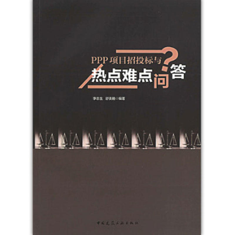 PPP�(xi��ng)Ŀ��Ͷ��(bi��o)�c���c(di��n)�y�c(di��n)��(w��n)��