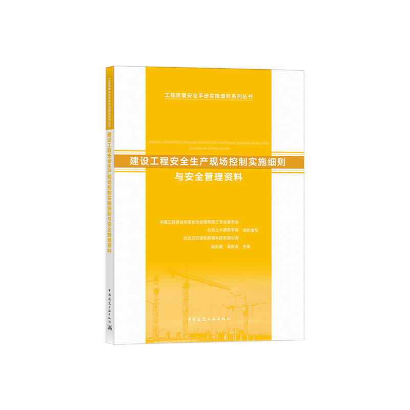 ���O(sh��)���̰�ȫ���a(ch��n)�F(xi��n)��(ch��ng)���ƌ�(sh��)ʩ��(x��)�t�c��ȫ�����Y��