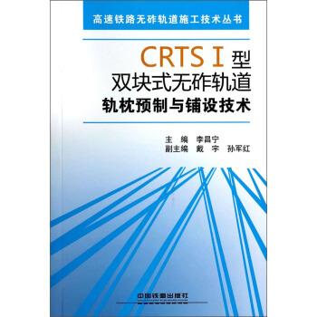 �����F·�o��܉��ʩ�����g(sh��)������CRTS�����p�Kʽ�o��܉��܉���A(y��)���c��O(sh��)���g(sh��)