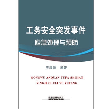 ����(w��)��ȫͻ�l(f��)�¼���(y��ng)��̎���c�A(y��)��