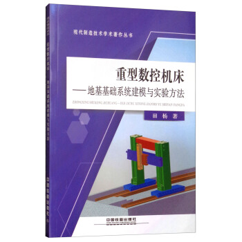 ���͔�(sh��)�ؙC(j��)�����ػ����A(ch��)ϵ�y(t��ng)��ģ�c��(sh��)�(y��n)����/�F(xi��n)�����켼�g(sh��)�W(xu��)�g(sh��)��������