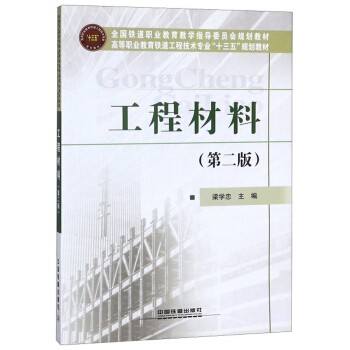 ���̲��ϣ��ڶ��棩/�ߵ��I(y��)�����F�����̼��g���I(y��)��ʮ���塱Ҏ(gu��)���̲�