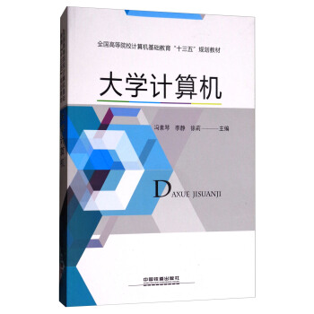 ��W(xu��)Ӌ��C/ȫ���ߵ�ԺУӋ��C���A(ch��)������ʮ���塱Ҏ(gu��)���̲�