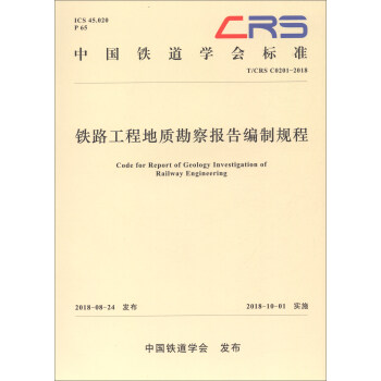 �F·���̵��|(zh��)�����澎��Ҏ(gu��)�̣�T/CRS C0201-2018��/�Ї��F���W(xu��)����(bi��o)��(zh��n)