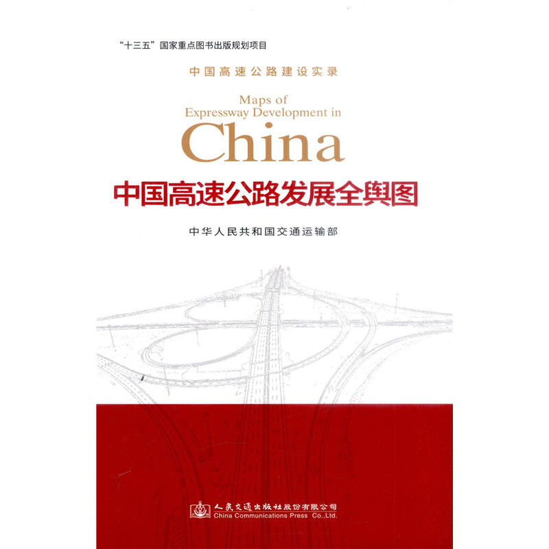 �Ї����ٹ�·�l(f��)չȫݛ�D