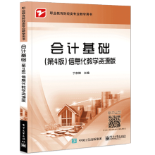 ��Ӌ���A(ch��)����4�棩��Ϣ���̌W(xu��)�YԴ��