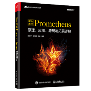 ����\��Prometheus��ԭ������(y��ng)����Դ�a�c��չԔ��