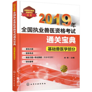 ȫ����(zh��)�I(y��)�F�t(y��)�Y��ԇ����--2019��ȫ����(zh��)�I(y��)�F�t(y��)�Y��ԇͨ�P(gu��n)���䡤���A(ch��)�F�t(y��)�W(xu��)����