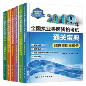 ȫ����(zh��)�I(y��)�F�t(y��)�Y��ԇ����--2019��ȫ����(zh��)�I(y��)�F�t(y��)�Y��ԇͨ�P(gu��n)���䡤�A(y��)���F�t(y��)�W(xu��)�ͷ��ɷ�Ҏ(gu��)����