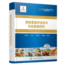 ʳƷ��ȫ�L�U�������g����--��ʳ��¶�u�����g�c����ʳ�о�