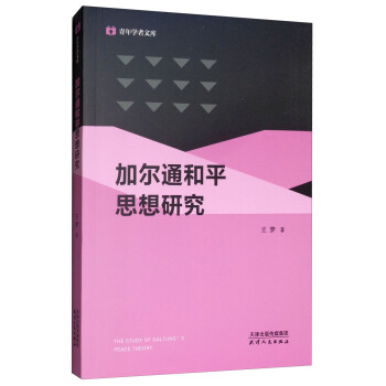 ����W(xu��)���Ď죺�Ӡ�ͨ��ƽ˼���о�