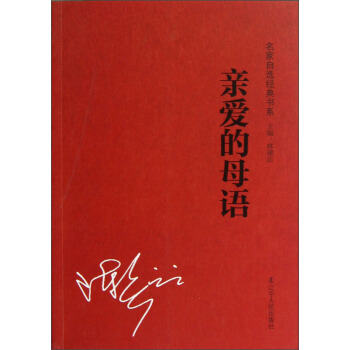 ���ҽ�(j��ng)�����x��ϵ���H�۵�ĸ�Z