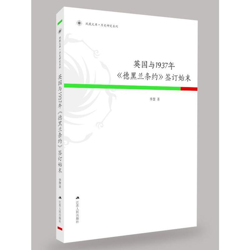 Ӣ��(gu��)�c1937�꡶�º��m�l�s����ӆʼĩ