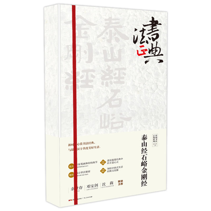 ̩ɽ��(j��ng)ʯ��������(j��ng)