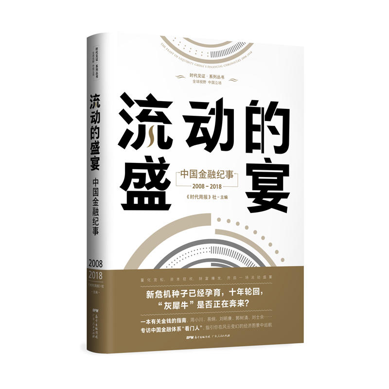 ����(d��ng)��ʢ�磺�Ї�(gu��)���ڼo(j��)��2008��2018