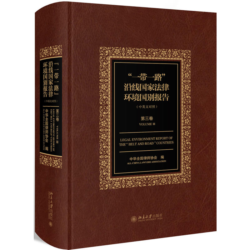 ��һ��һ·���ؾ���(gu��)�ҷ��ɭh(hu��n)����(gu��)�e��(b��o)�棨��������