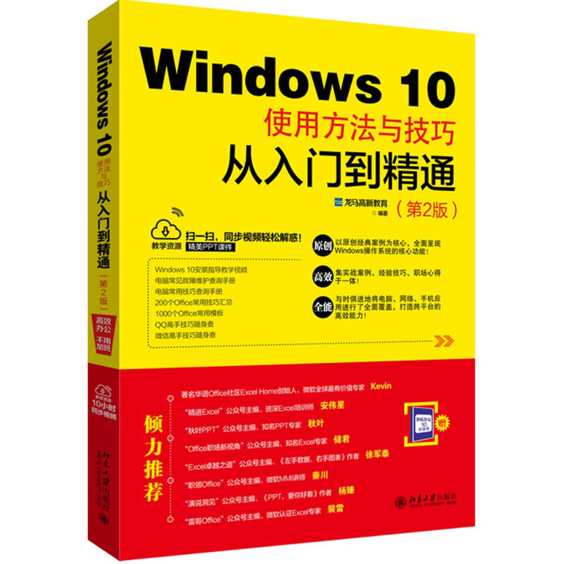 Windows 10ʹ�÷����c���ɏ����T����ͨ����2�棩