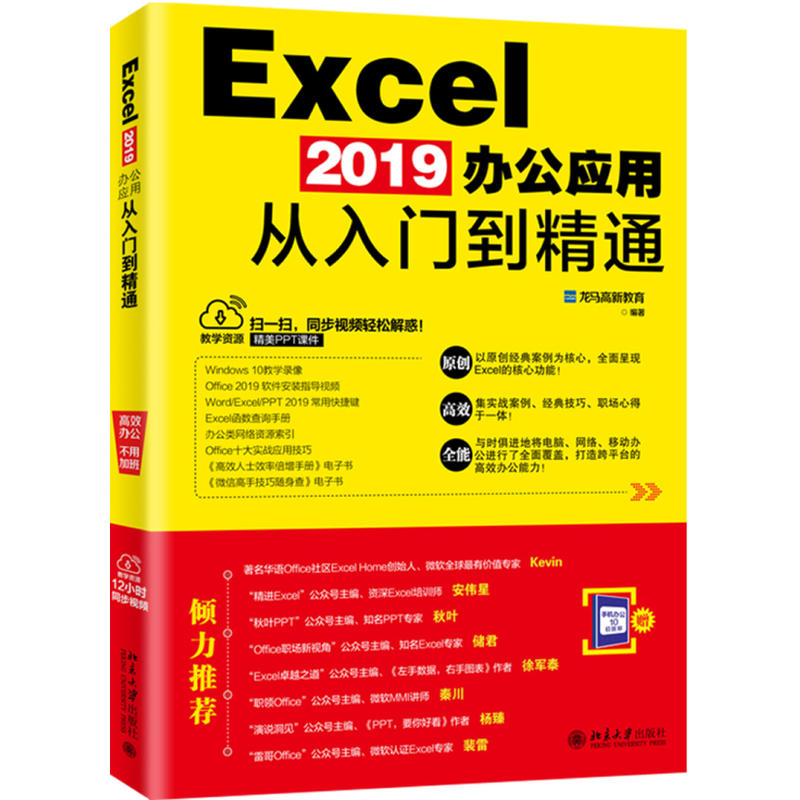 Excel 2019�k����(y��ng)�Ï����T(m��n)����ͨ