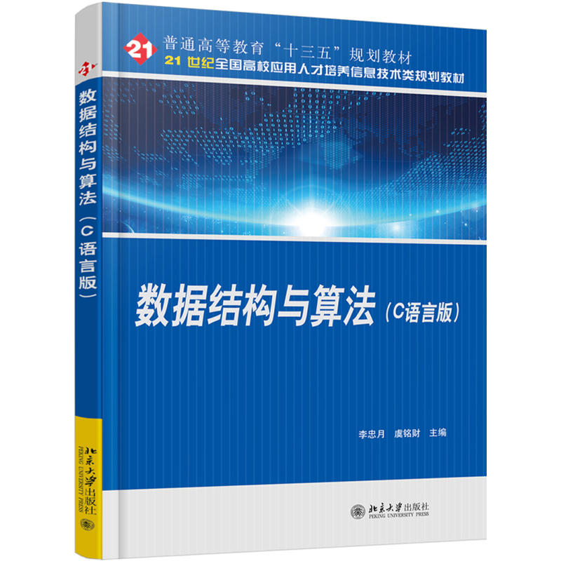 ��(sh��)��(j��)�Y(ji��)��(g��u)�c�㷨��C�Z�԰棩