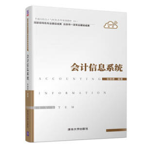 ��(hu��)Ӌ(j��)��Ϣϵ�y(t��ng)