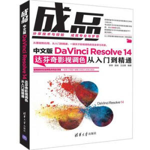 ��Ʒ�������İ�DaVinci Resolve 14�_����Ӱҕ�{(di��o)ɫ�����T����ͨ