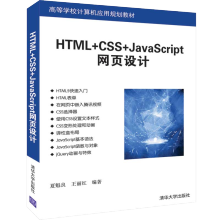HTML+CSS+JavaScript�W(w��ng)��O(sh��)Ӌ