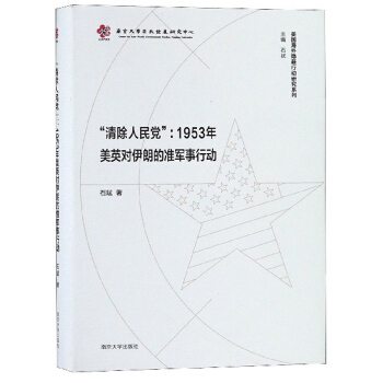 ����������h����1953����Ӣ�����ʵĜ�(zh��n)܊���Є�/���������[���Є��о�ϵ��