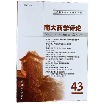 �ϴ��̌W(xu��)�uՓ��43��/��(j��ng)���D(zhu��n)���c�l(f��)չ�о�ϵ��