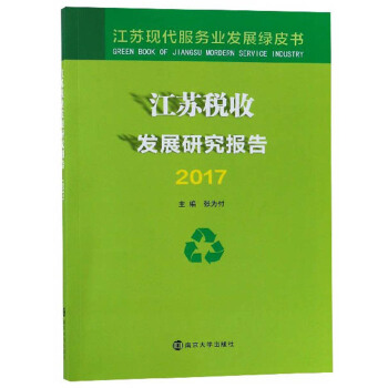 ���K���հl(f��)չ�о���(b��o)�棨2017��/���K�F(xi��n)������(w��)�I(y��)�l(f��)չ�GƤ��(sh��)