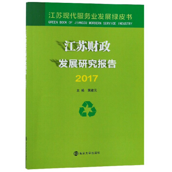 ���Kؔ(c��i)���l(f��)չ�о���(b��o)�棨2017��/���K�F(xi��n)������(w��)�I(y��)�l(f��)չ�GƤ��(sh��)